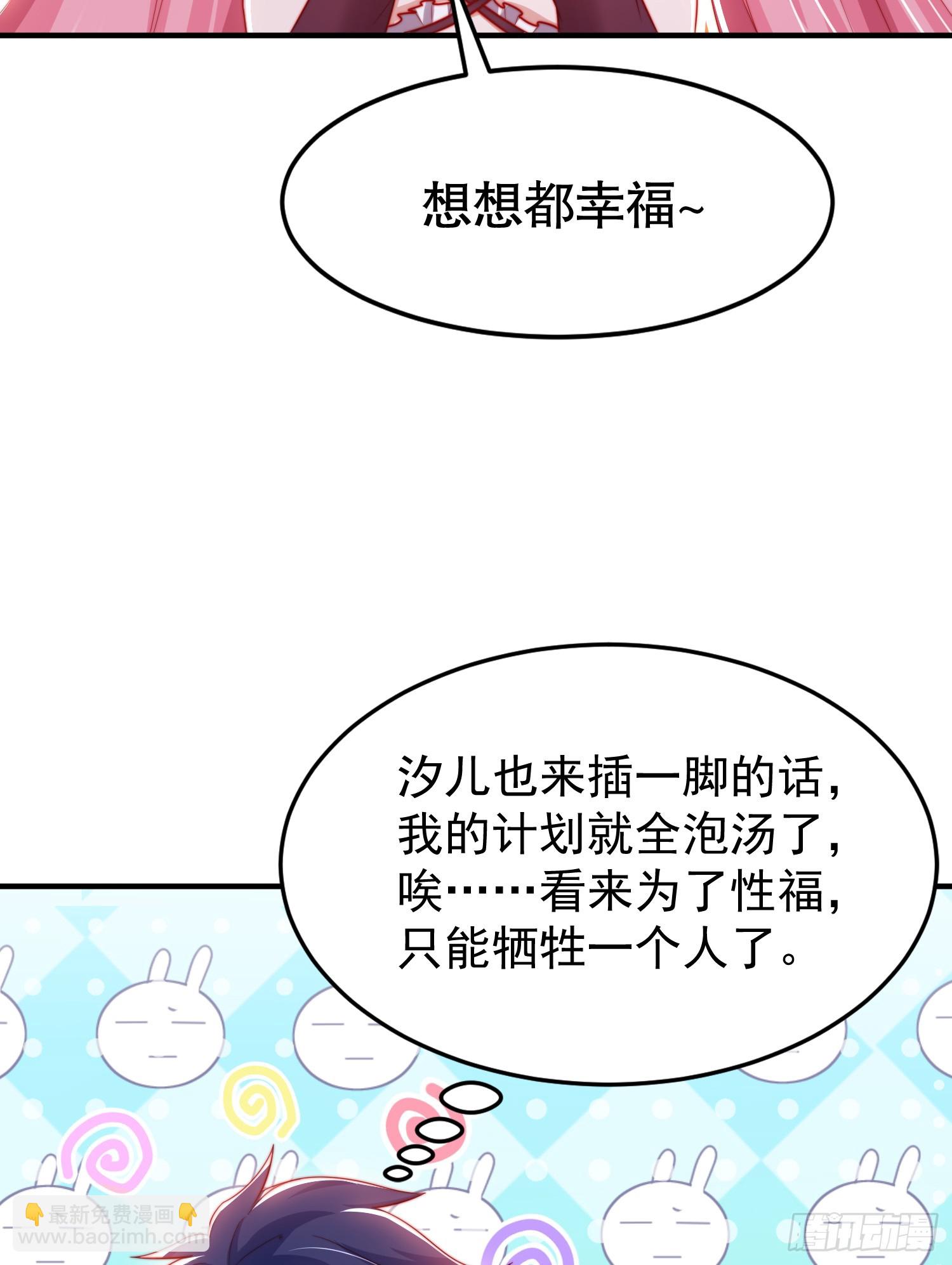 第152话 红叶的独宠之夜5