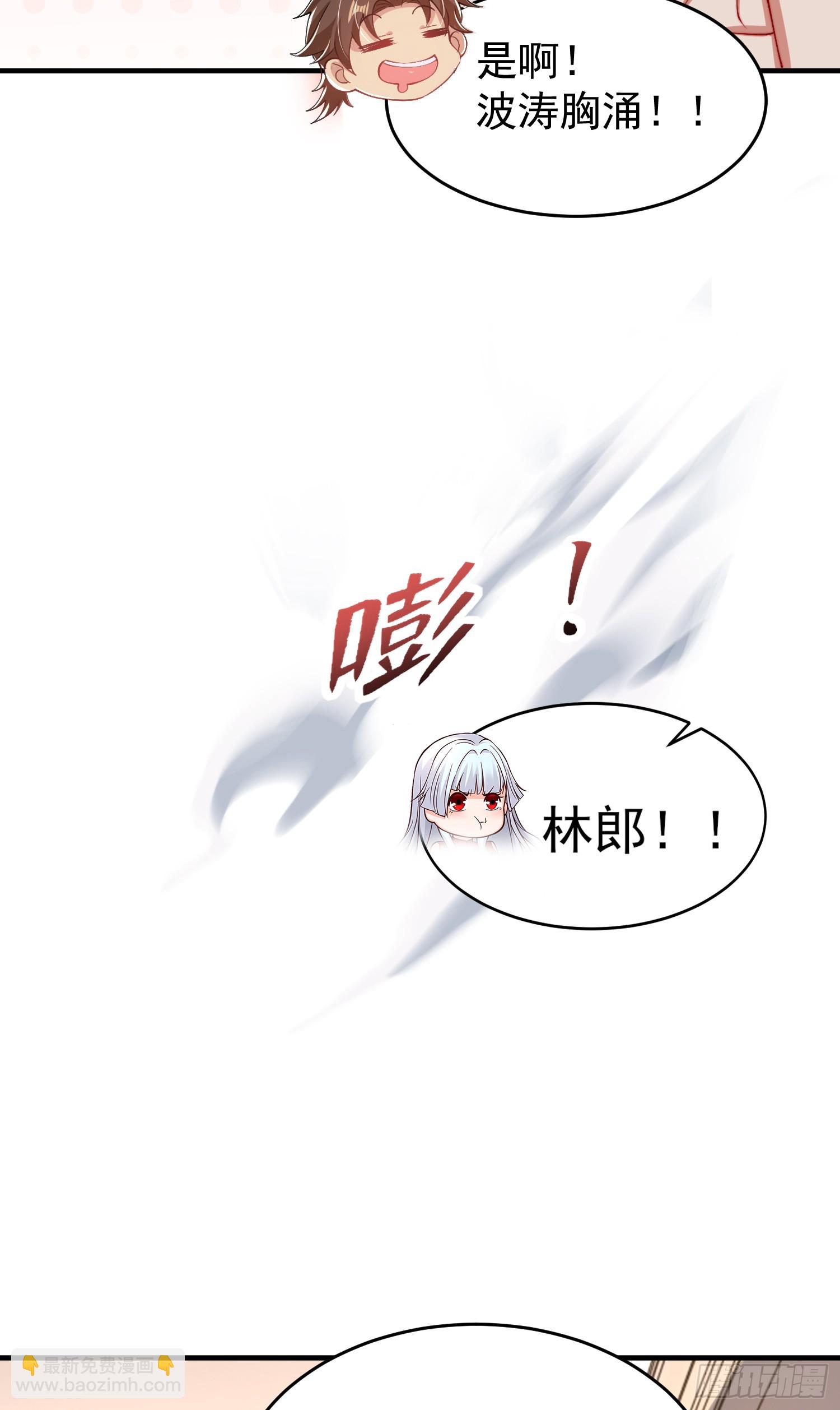 第152话 红叶的独宠之夜51