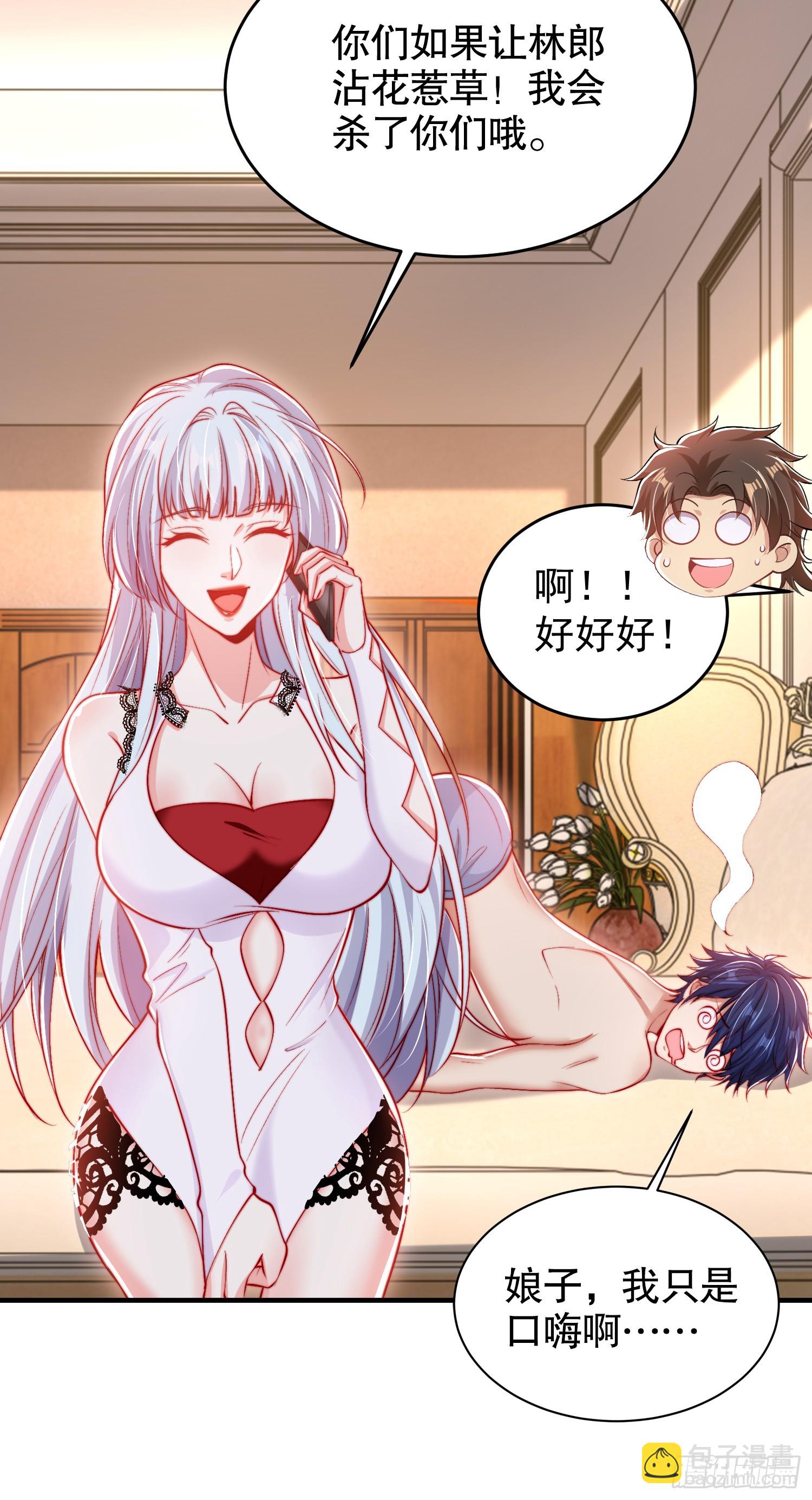 第152话 红叶的独宠之夜52