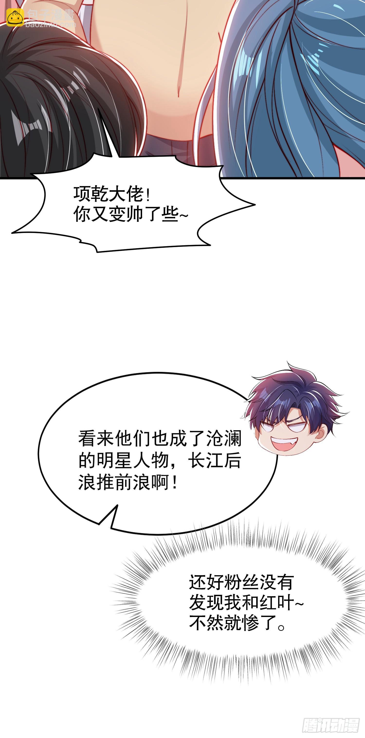 第152话 红叶的独宠之夜59