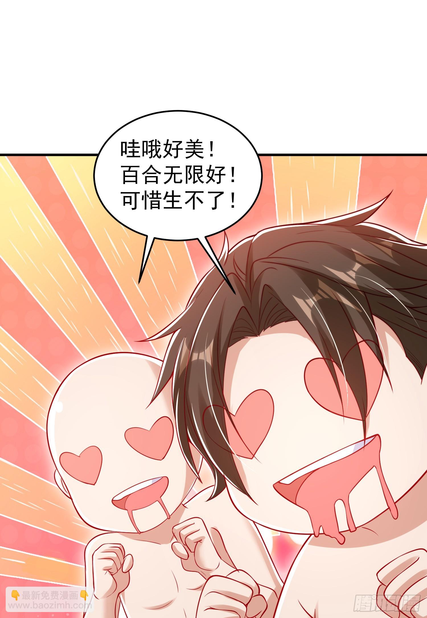 第152话 红叶的独宠之夜66
