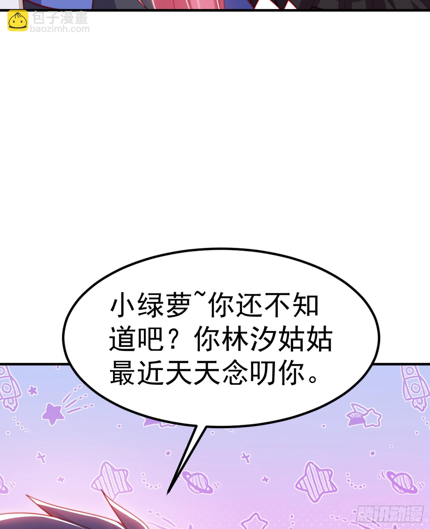 第152话 红叶的独宠之夜7