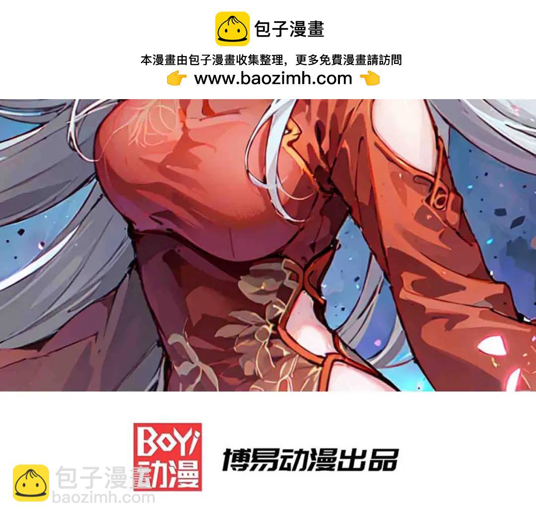 第173话 核弹毁灭永夜城1