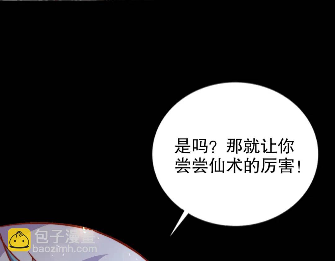 第173话 核弹毁灭永夜城172