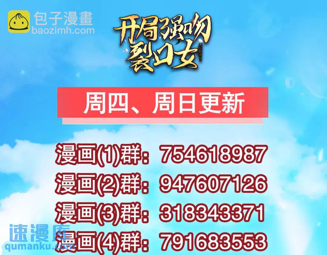 第173话 核弹毁灭永夜城181