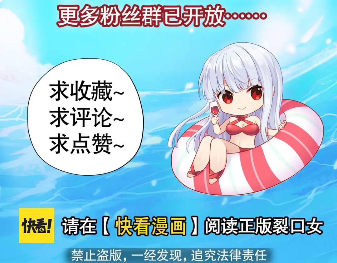 第173话 核弹毁灭永夜城182