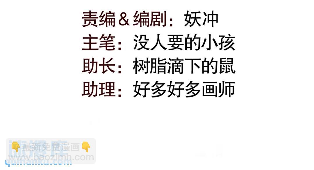 第173话 核弹毁灭永夜城2
