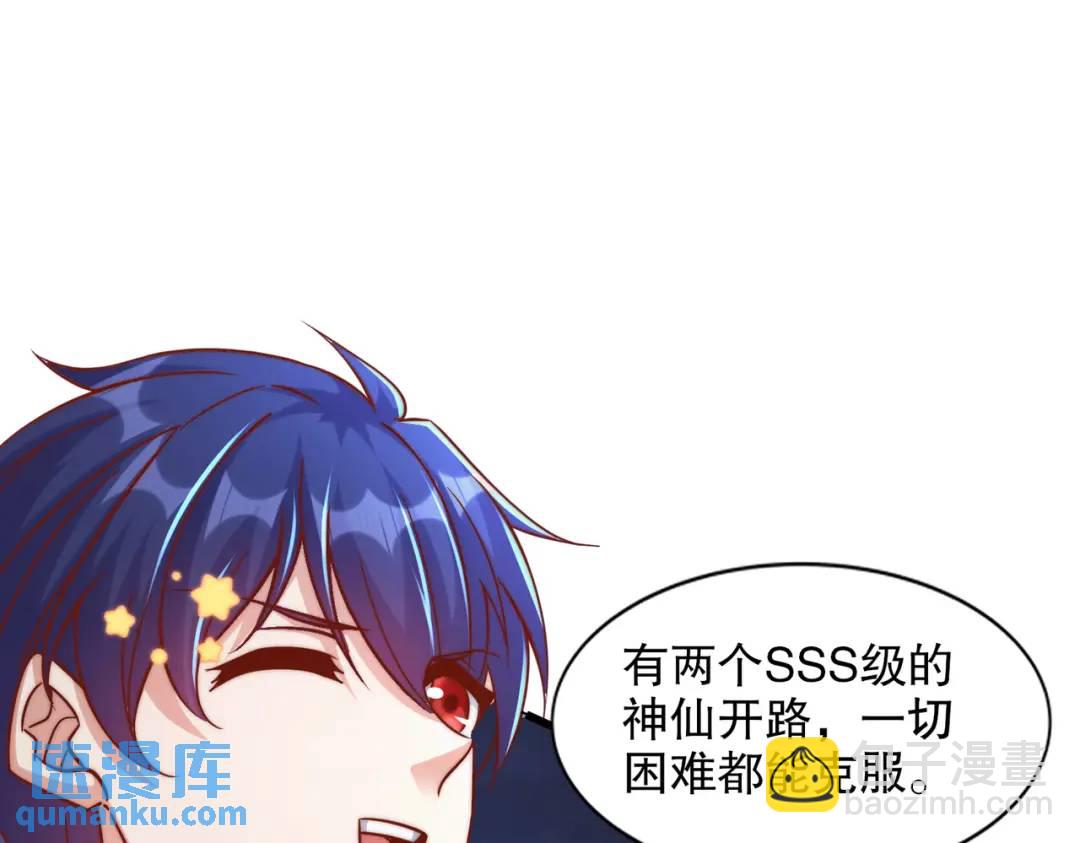 第173话 核弹毁灭永夜城22