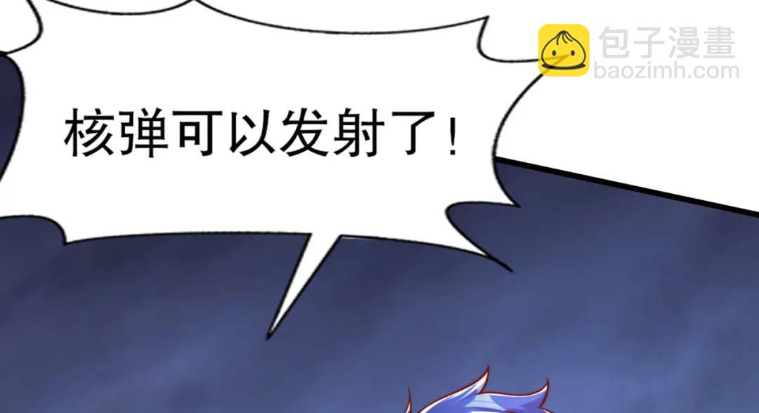 第173话 核弹毁灭永夜城26