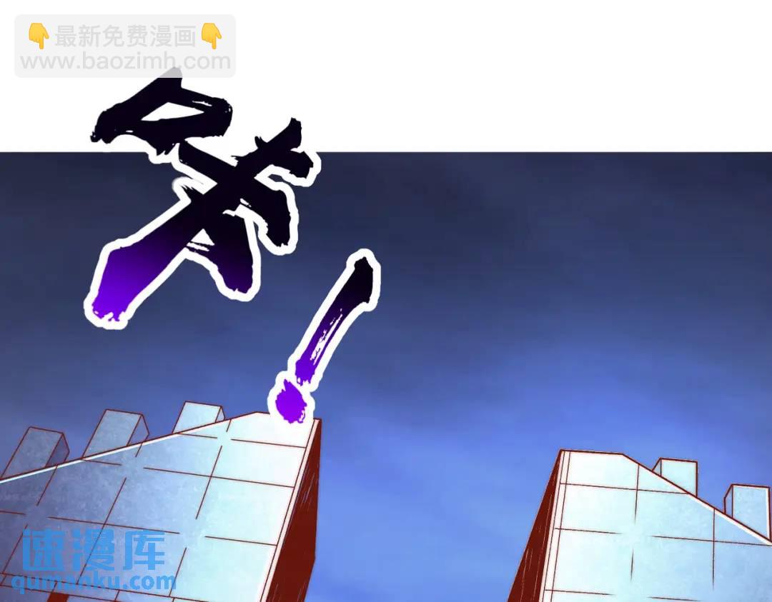 第173话 核弹毁灭永夜城29