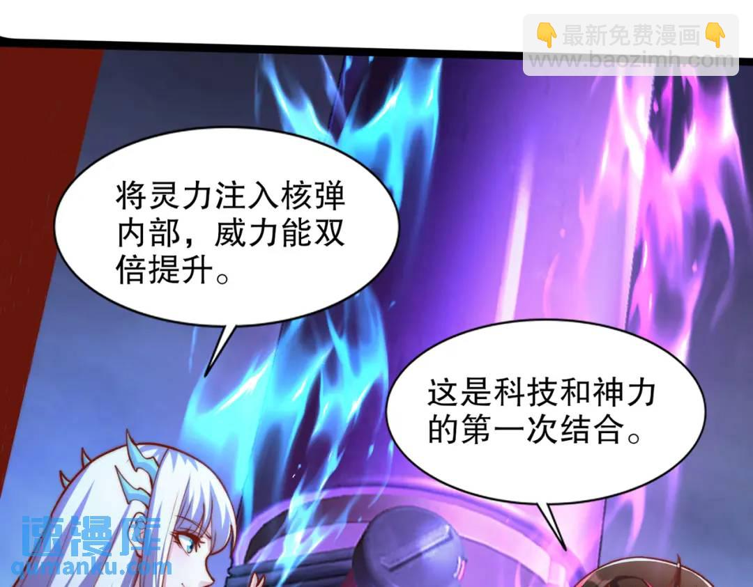 第173话 核弹毁灭永夜城33