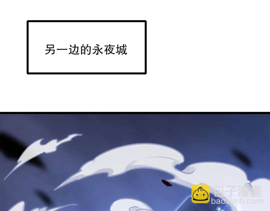 第173话 核弹毁灭永夜城38