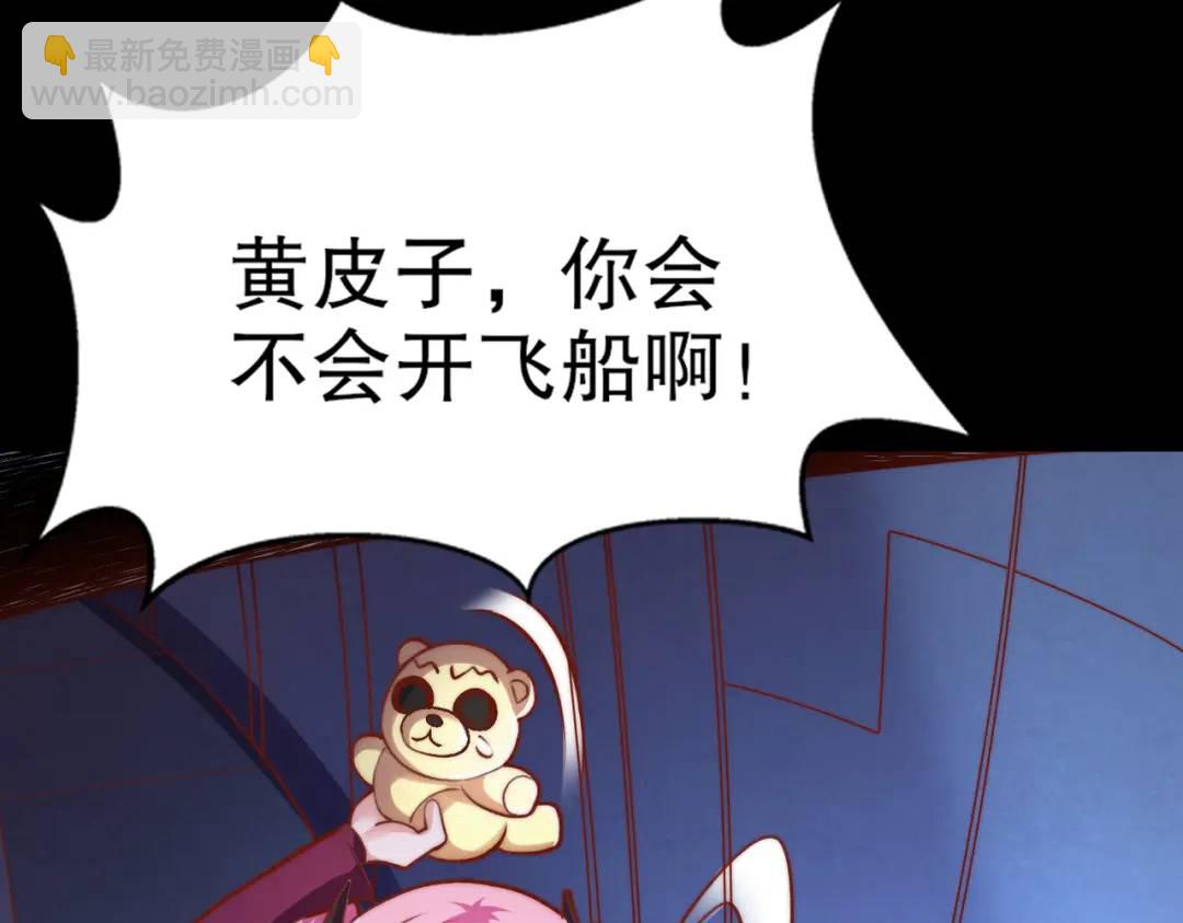 第173话 核弹毁灭永夜城41