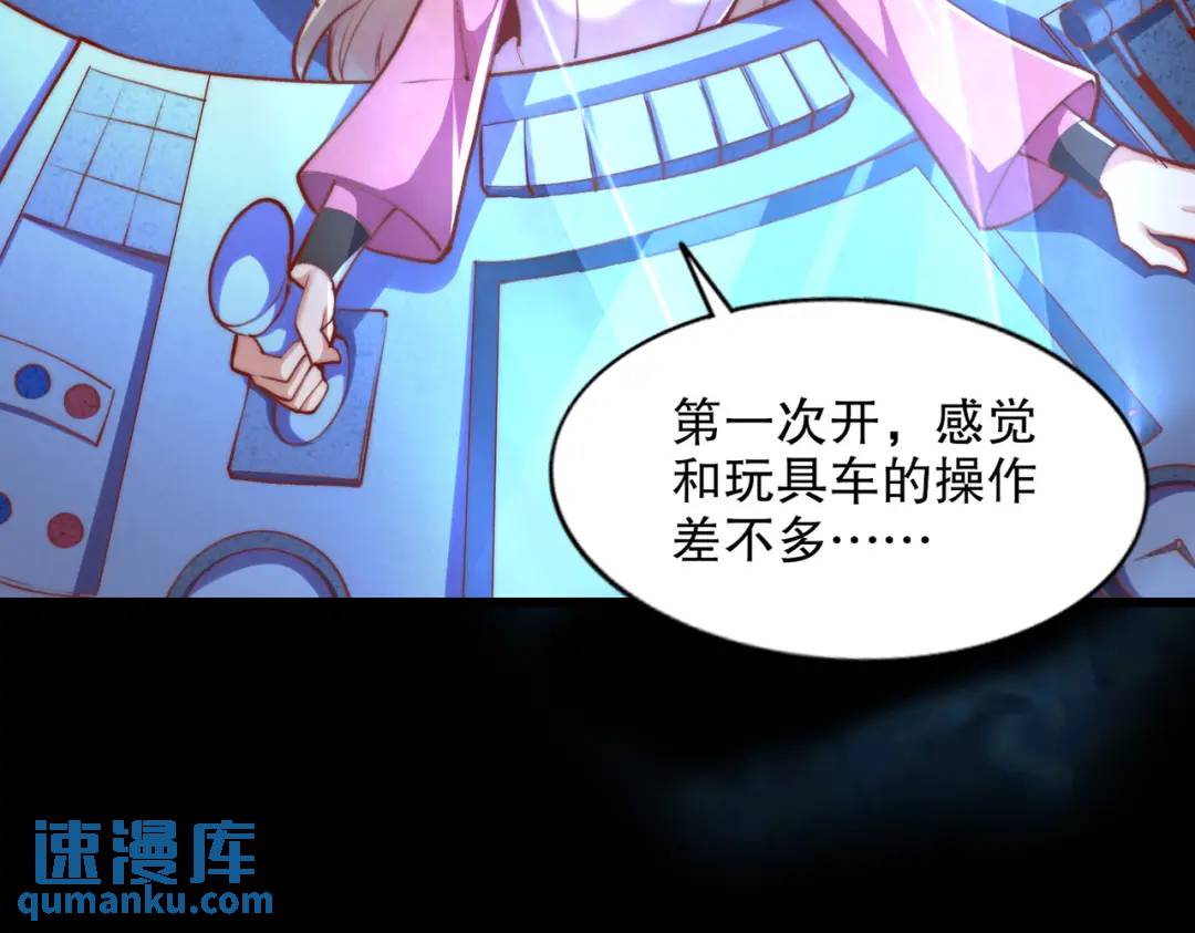 第173话 核弹毁灭永夜城44