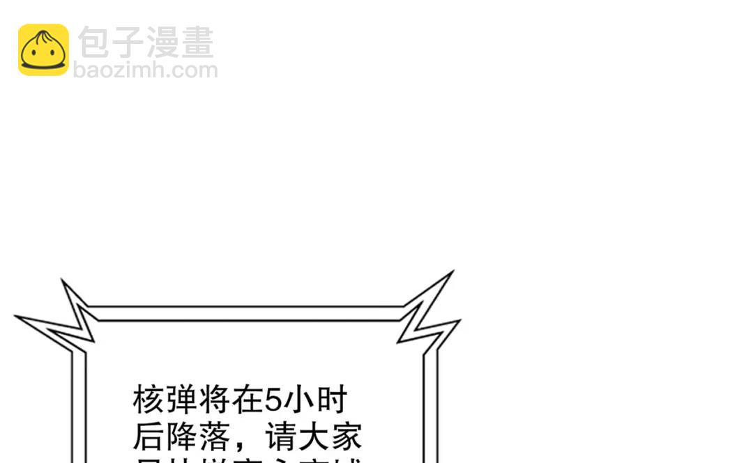 第173话 核弹毁灭永夜城55