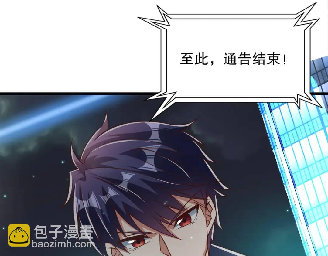 第173话 核弹毁灭永夜城59