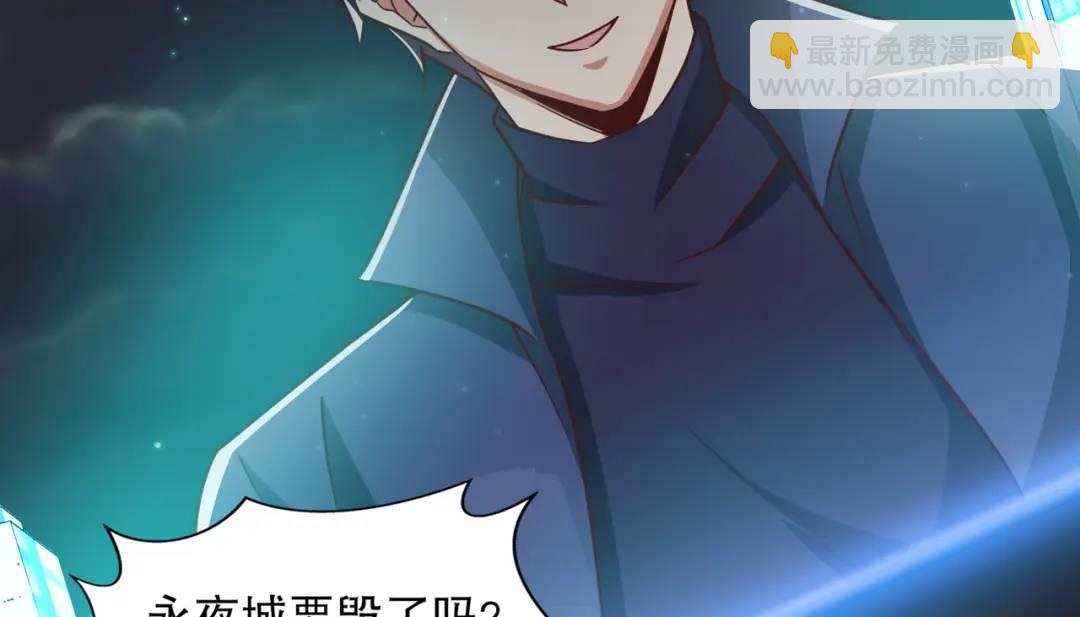 第173话 核弹毁灭永夜城60