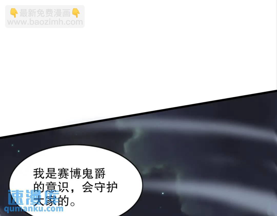 第173话 核弹毁灭永夜城68
