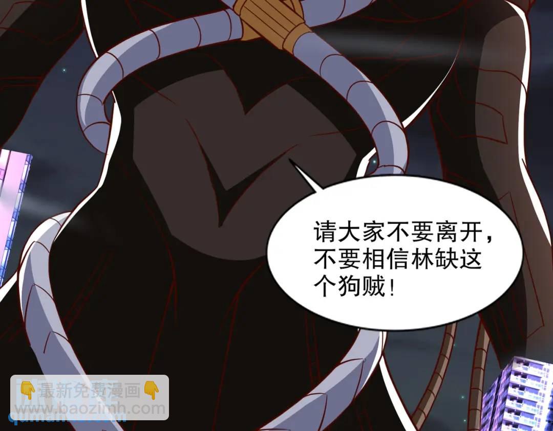 第173话 核弹毁灭永夜城70