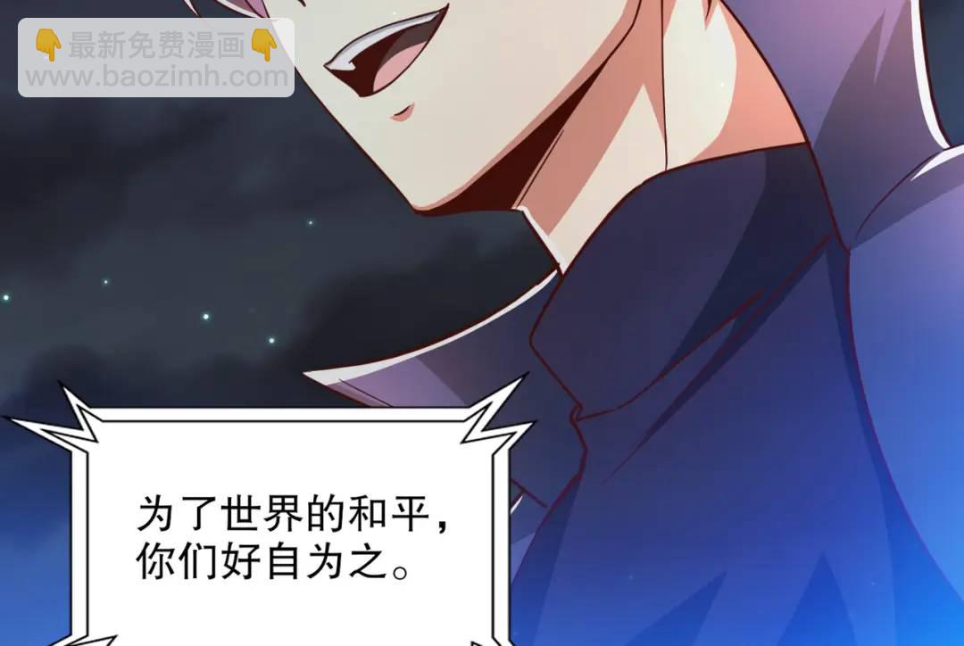 第173话 核弹毁灭永夜城75