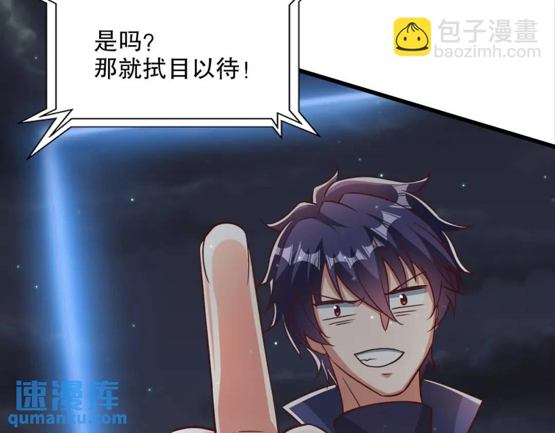 第173话 核弹毁灭永夜城82