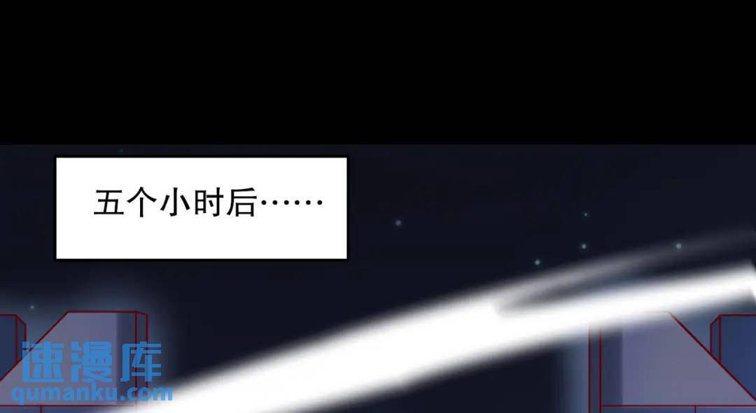 第173话 核弹毁灭永夜城86