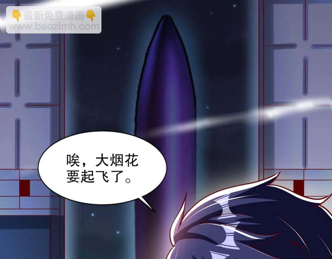 第173话 核弹毁灭永夜城87