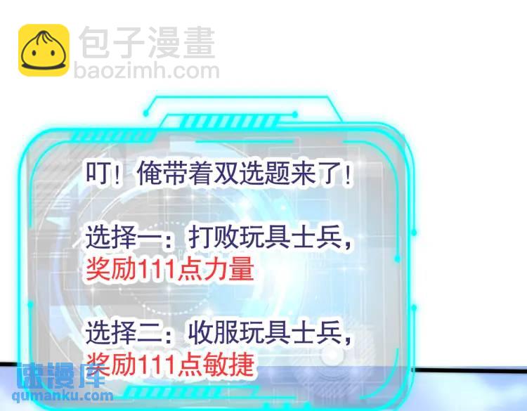 第175话 迷你的玩具世界169