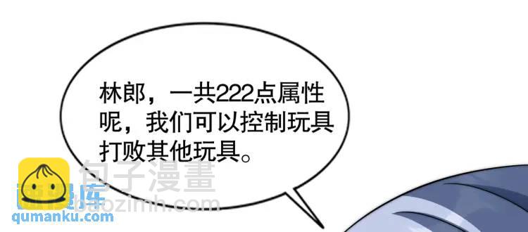 第175话 迷你的玩具世界172
