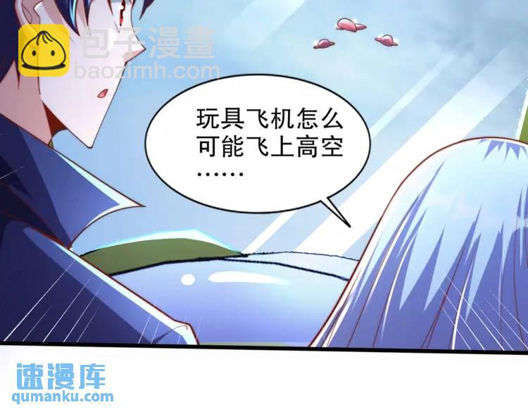 第175话 迷你的玩具世界96