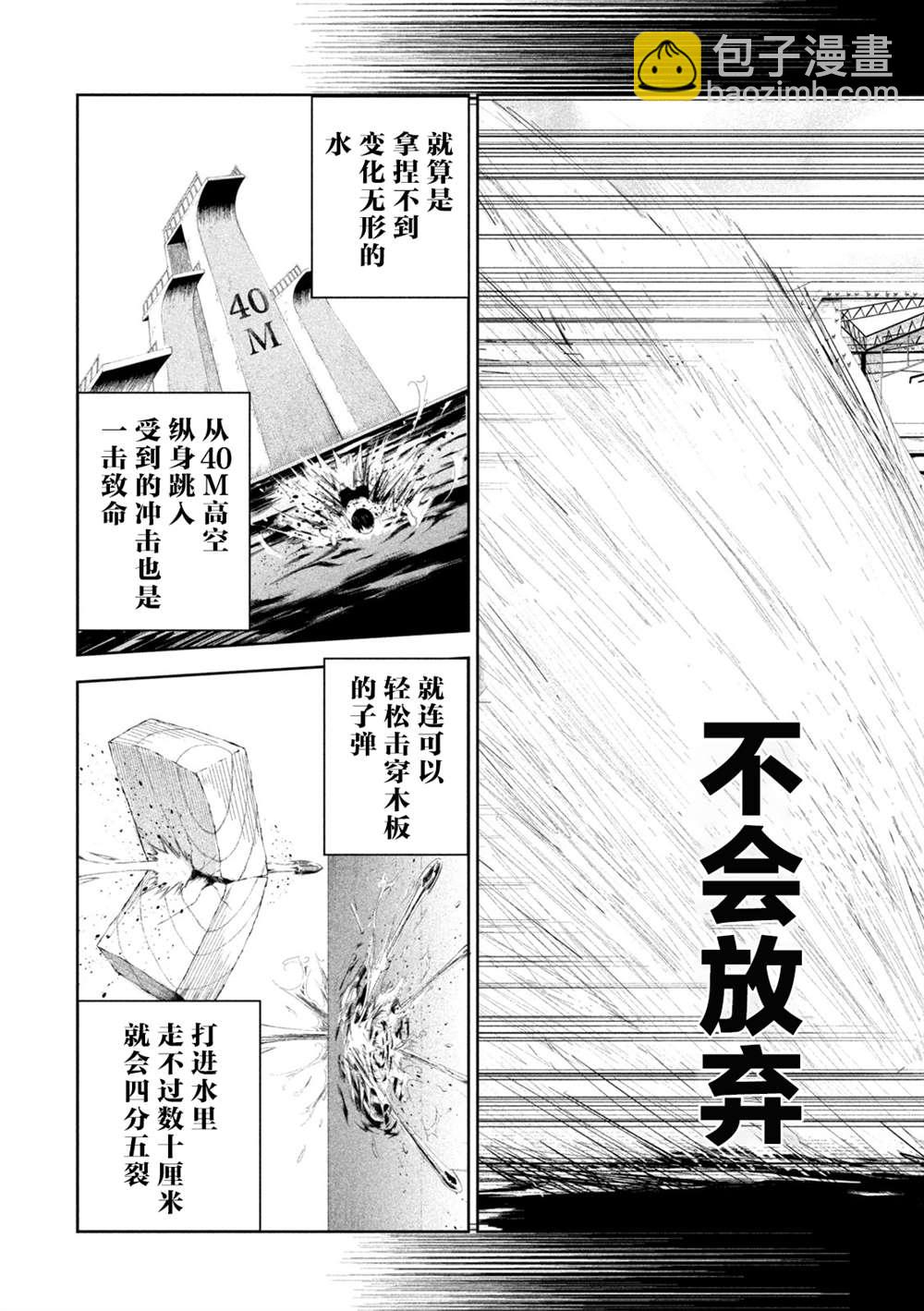 第3话14