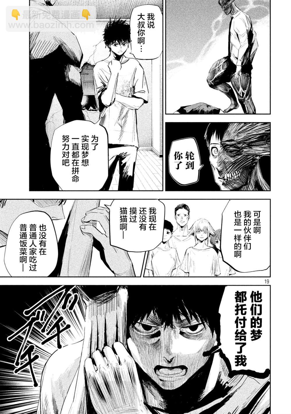 第3话18
