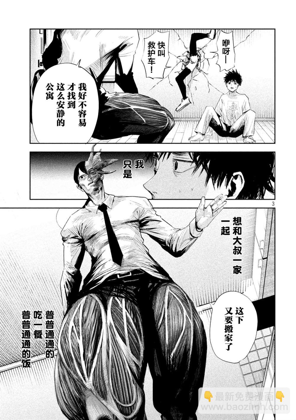 第3话2