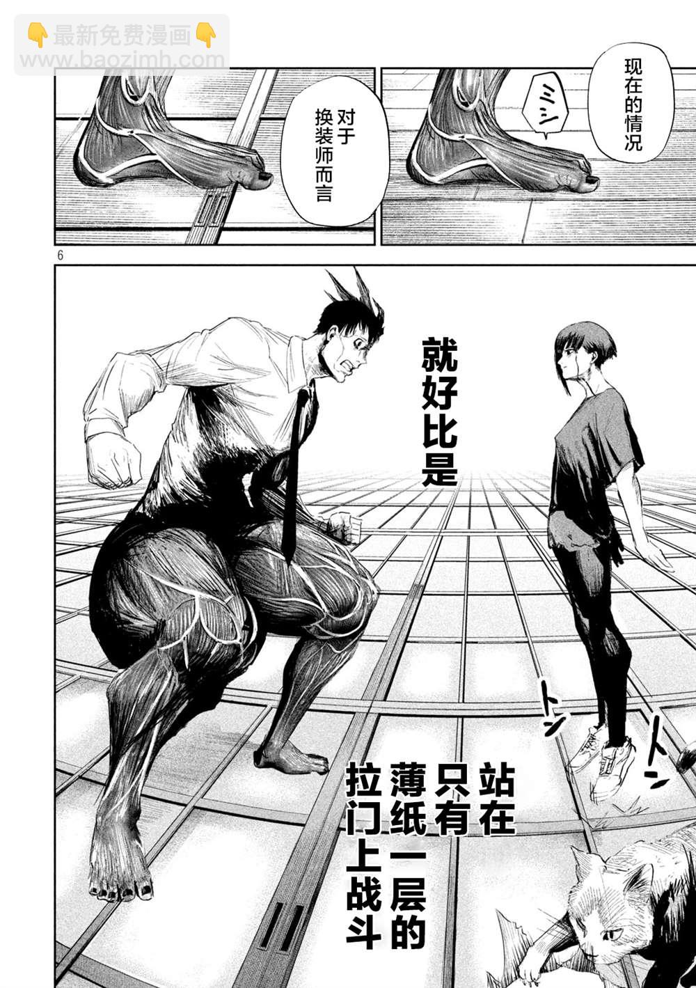 第3话5