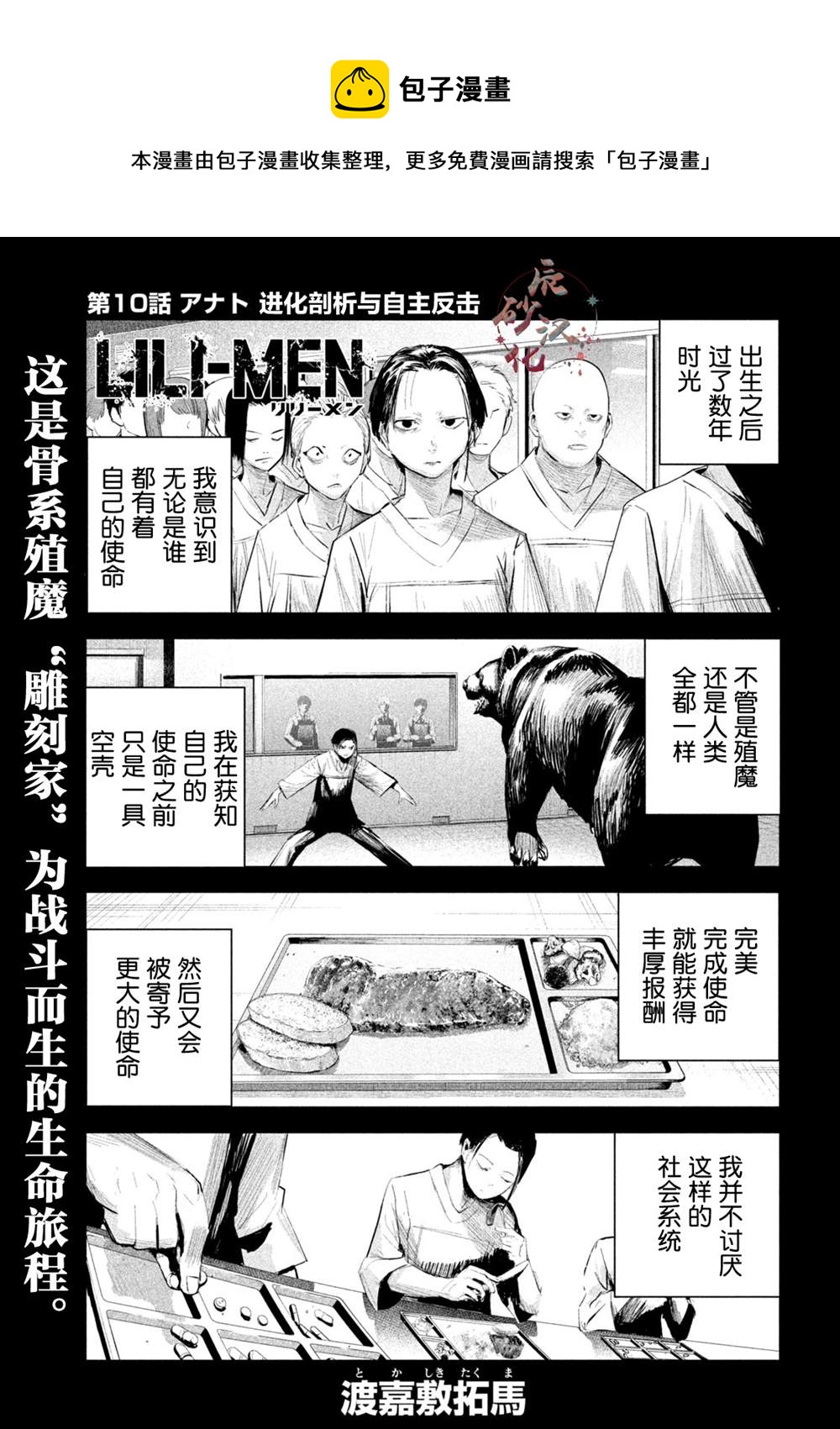 第10话0