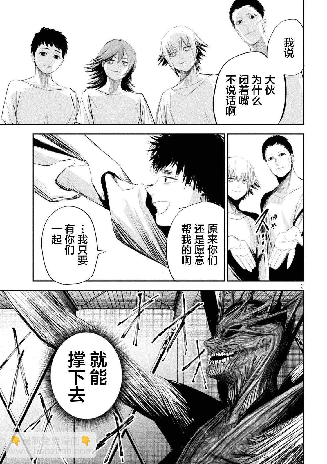 第11话2