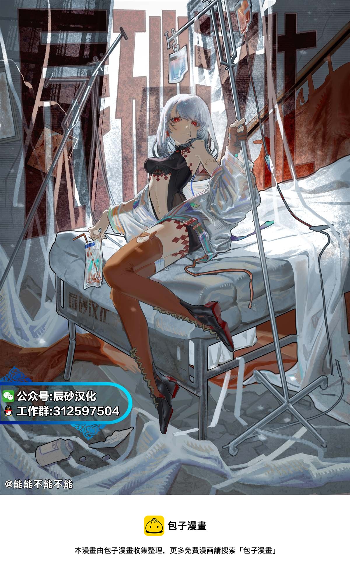 第11话23