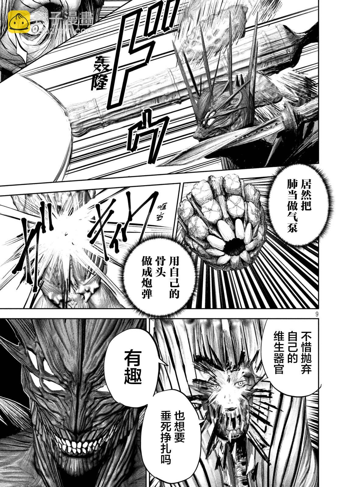 第11话8
