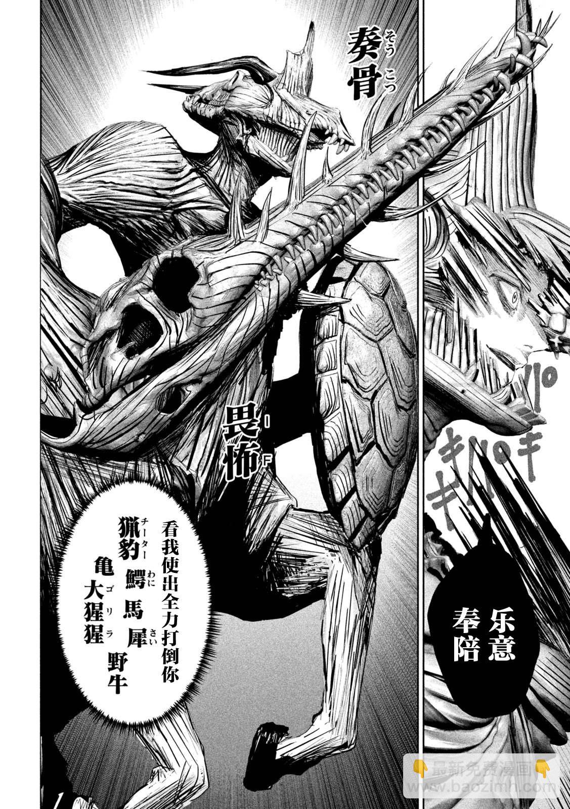 第11话9