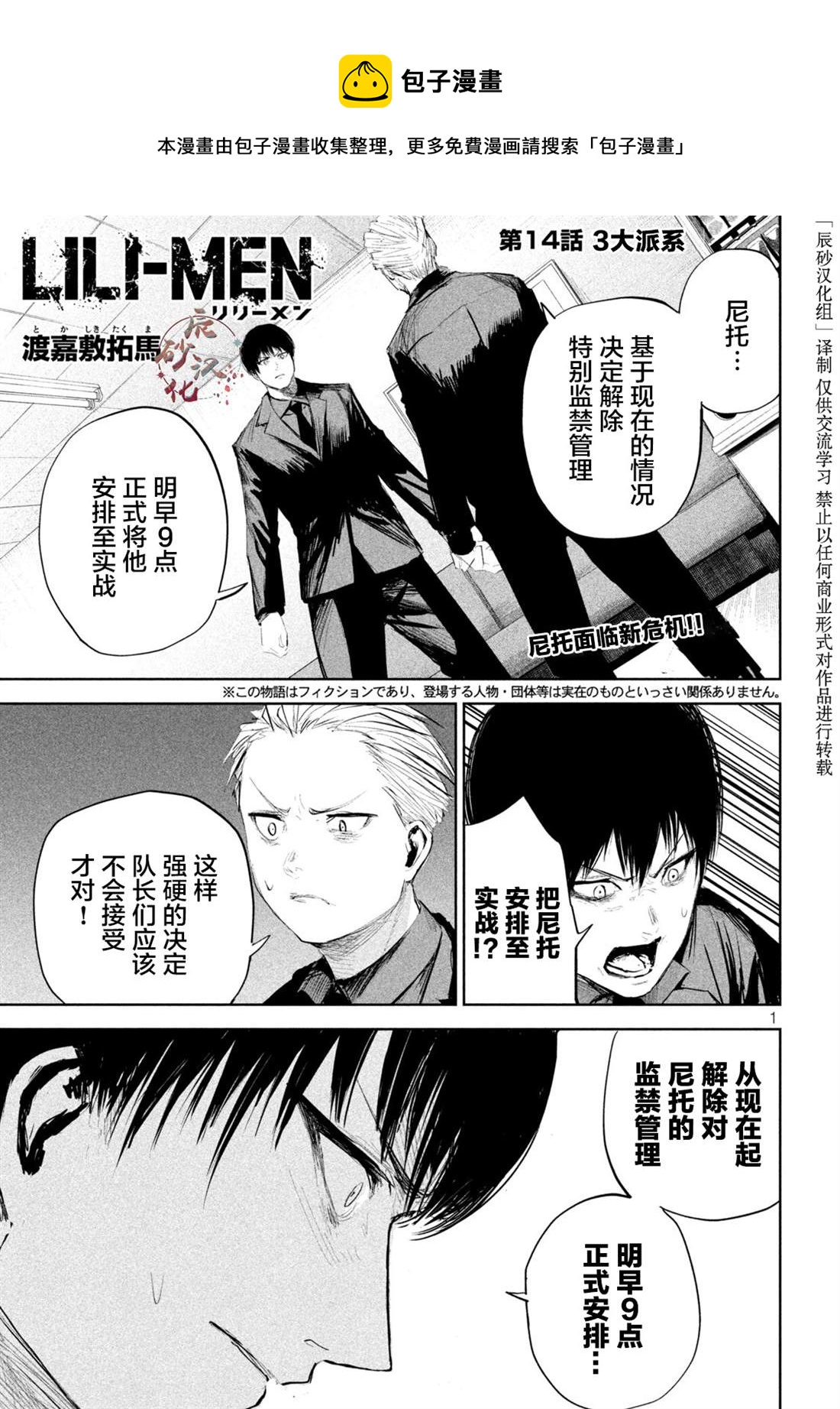 第14话0