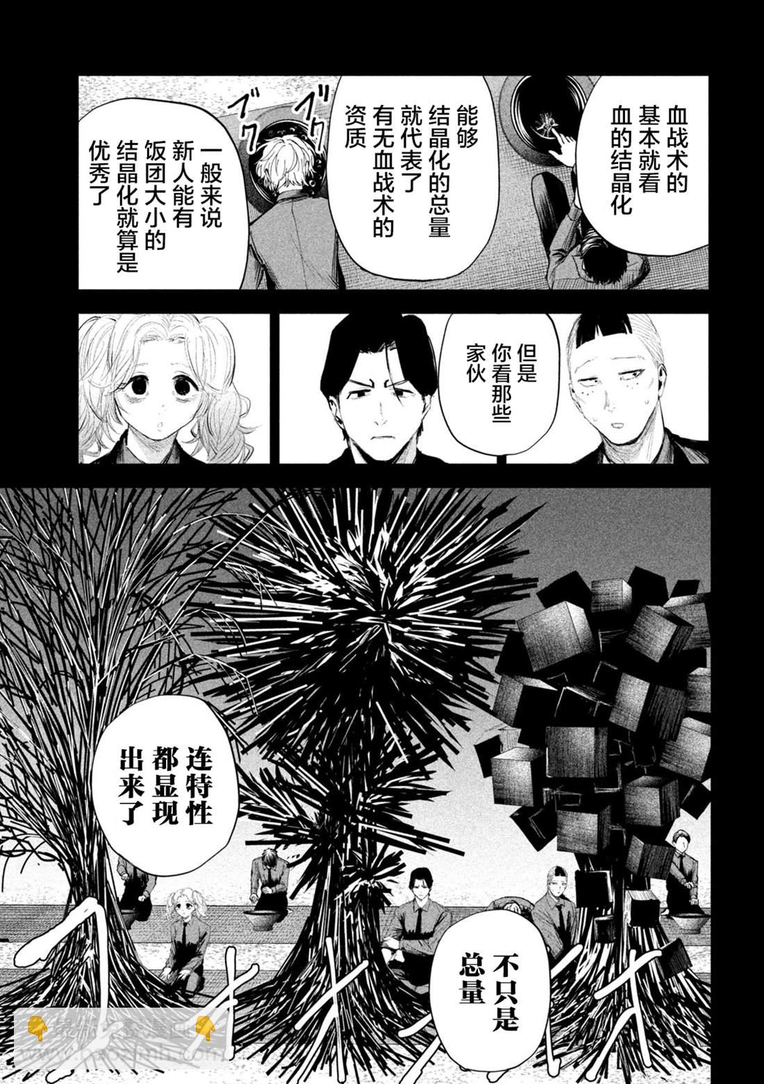 第14话11