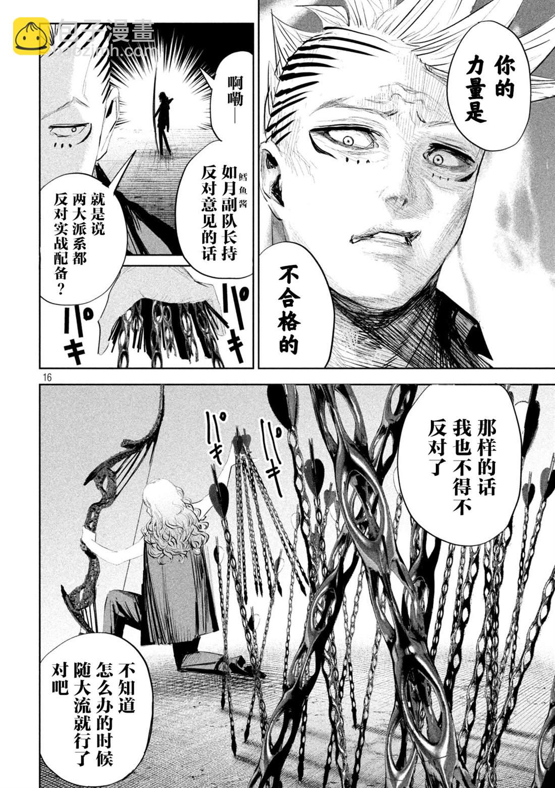 第14话14