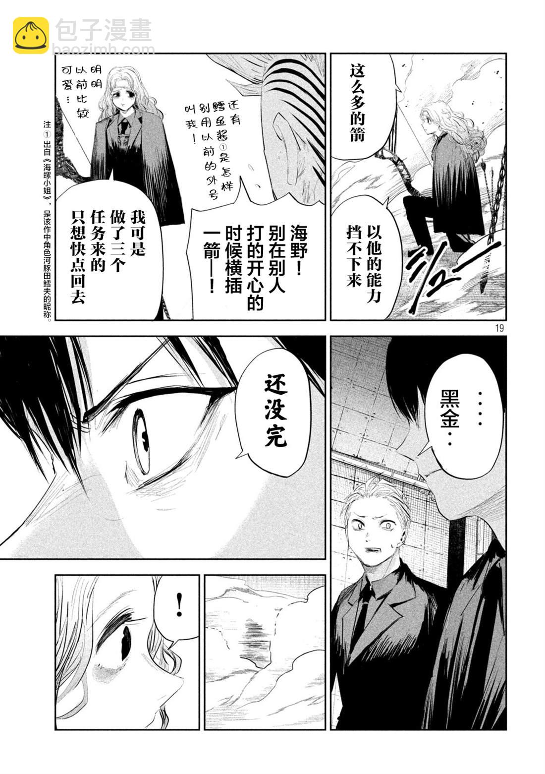 第14话17