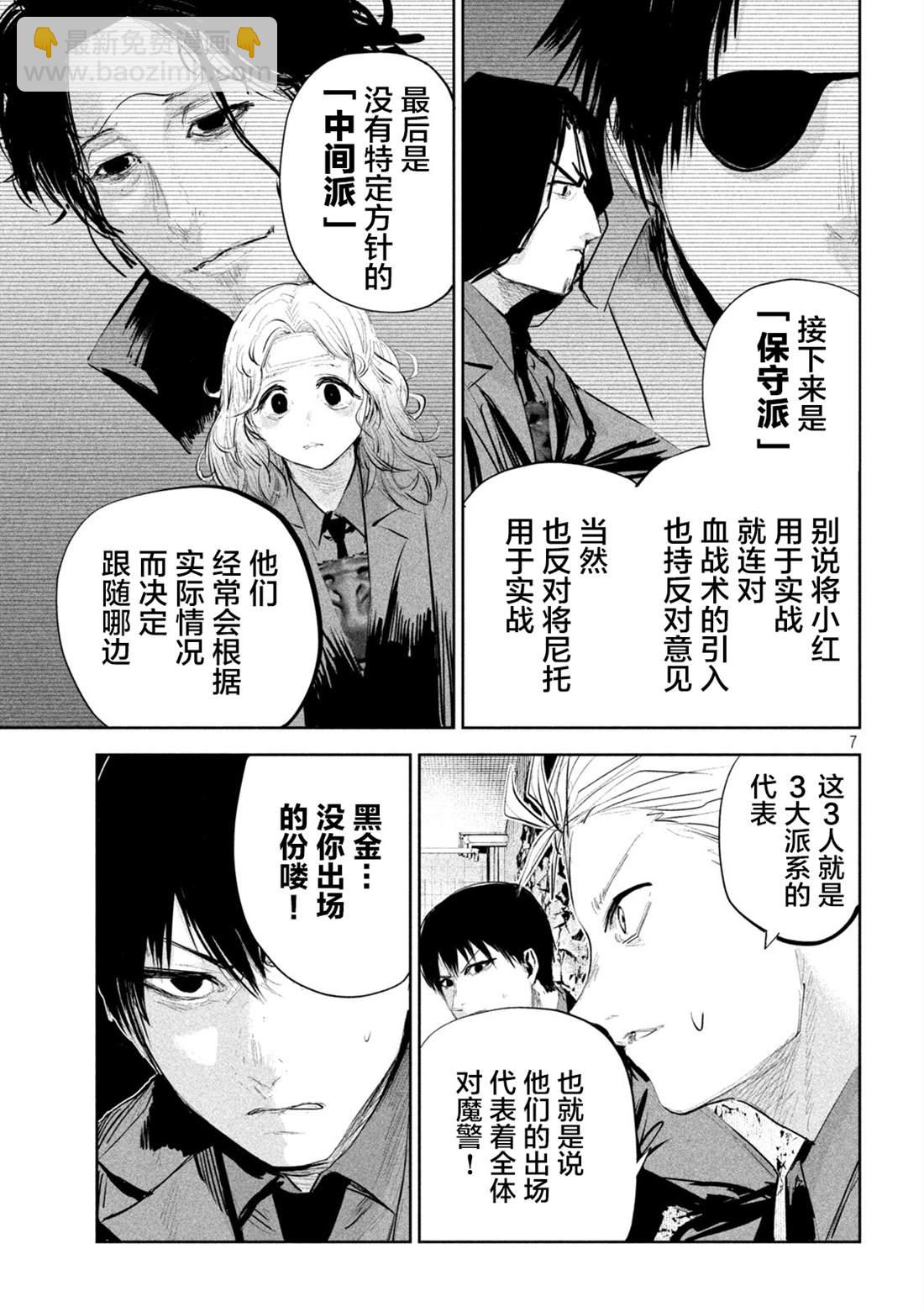 第14话5