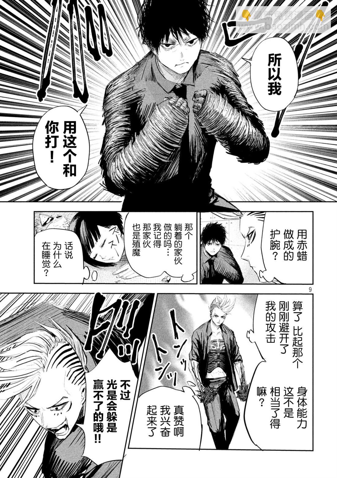 第14话7