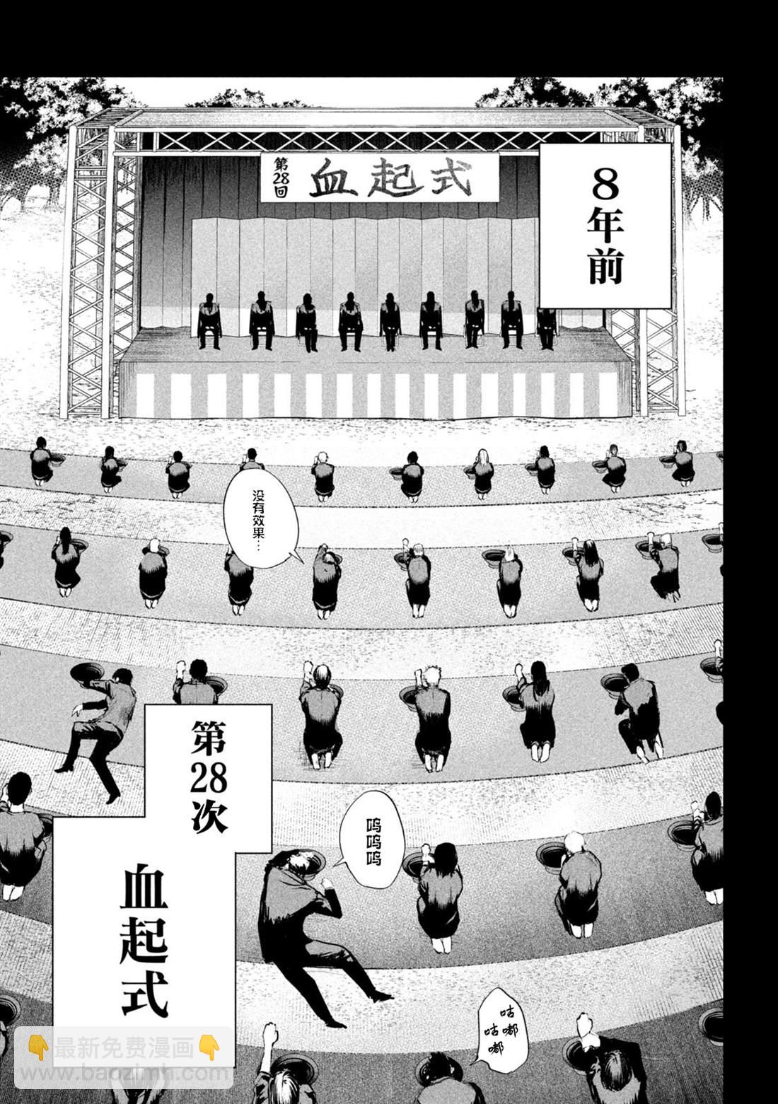 第14话9
