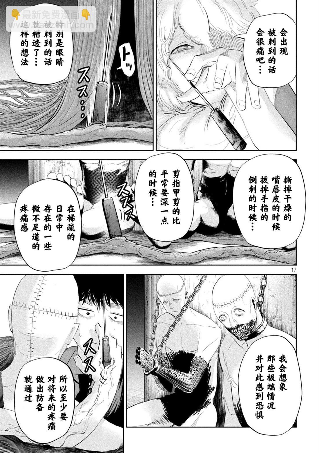 第21话16