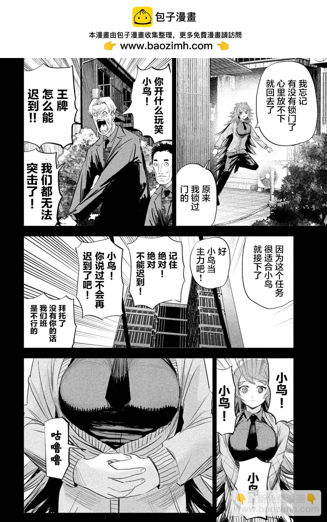 第23话1