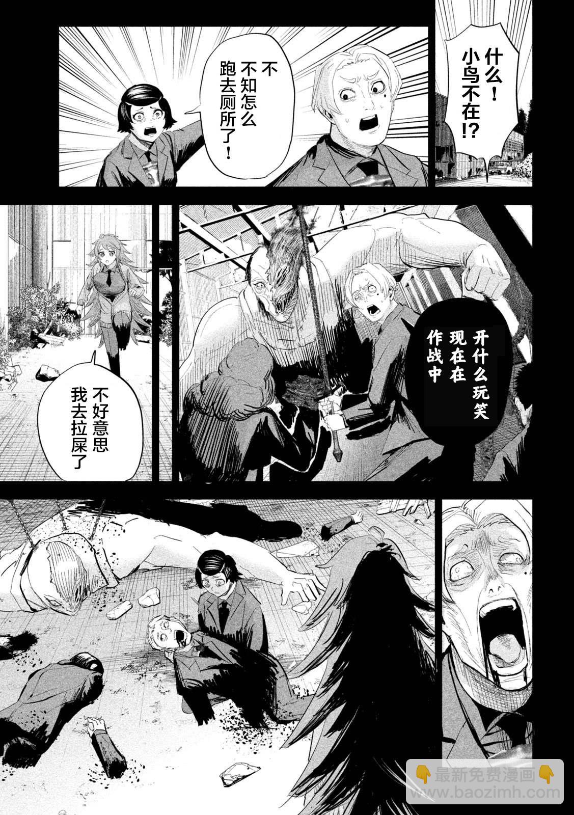 第23话2