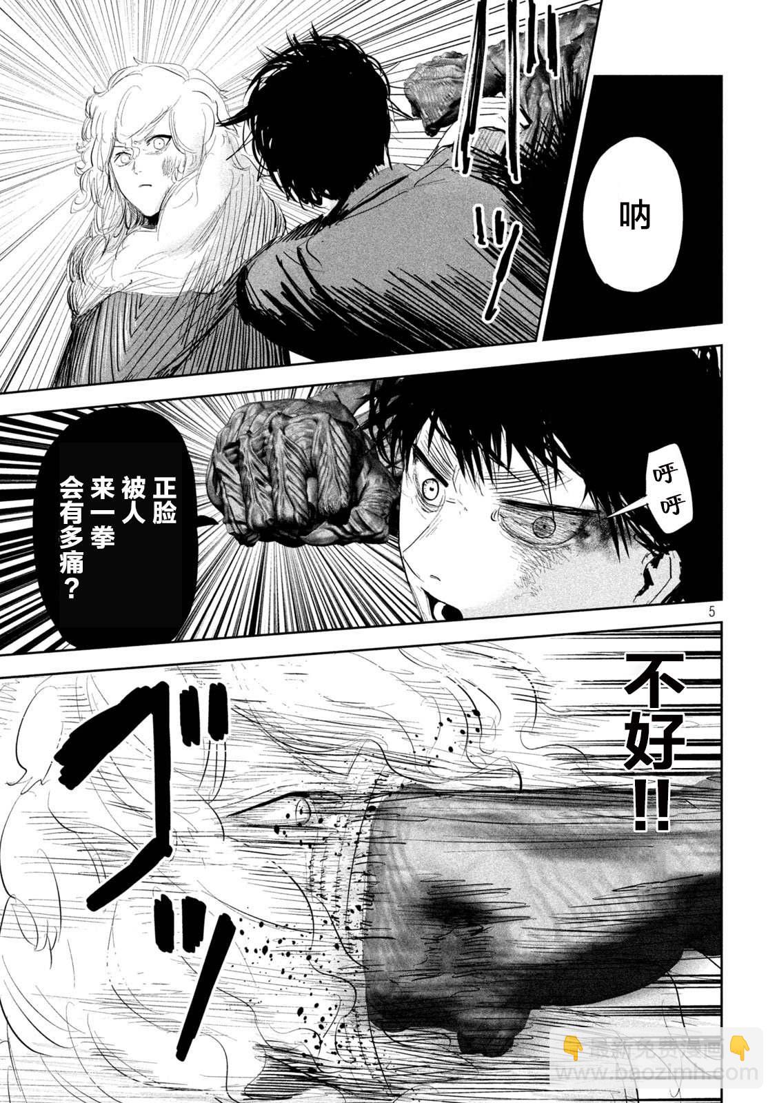 第23话4